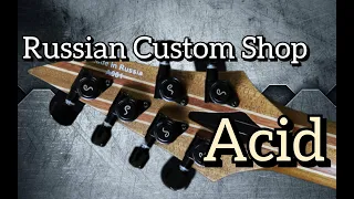 Шестиструнный УБИЙЦА суперстратов, ACID A&M Russian Custom Shop