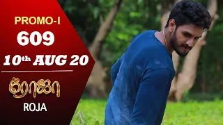 ROJA Promo | Episode 609 Promo | ரோஜா | Priyanka | SibbuSuryan | Saregama TVShows Tamil