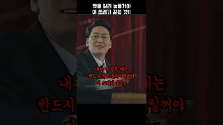 #펜트하우스 | 언어폭력 교장의 (김동현배우님) 나불대는 주둥이를 향한 2단 옆차기