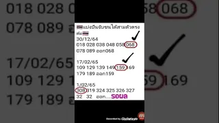 THAILAND LOTTERY 3up direct set 17-02-2022||Thai Lottery result live||Thai Lottery result today(5)