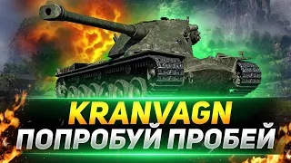 Kranvagn - Пробей, Если Сможешь!