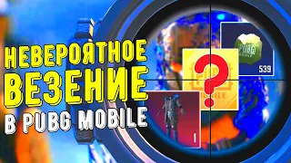 ЛЕГЕНДАРНОЕ ОТКРЫТИЕ КЕЙСОВ В PUBG MOBILE! КЕЙСЫ ПУБГ МОБАЙЛ!