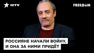 Подрабинек: война так или иначе ПРИДЁТ ЗА РОССИЯНАМИ, и бегство уже НЕ СПАСЁТ