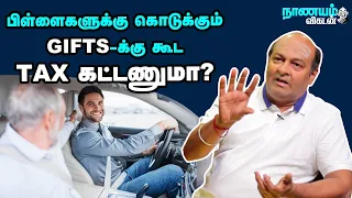 INCOME TAX யாரெல்லாம் கட்டணும், யாரெல்லாம் கட்டத் தேவையில்லை! - Expert Explains! | ITR  | JULY 31ST