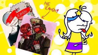 •| Канонные шипы в countryhumans •|• Da-Dali |•