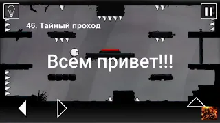 ОПЯТЬ ЭТОТ УРОВЕНЬ!!! - That Level Again 46-59 уровни