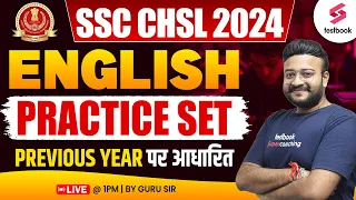 SSC CHSL Practice Set 2024 | English | SSC CHSL English Practice Paper By Guru Sir | Set 1