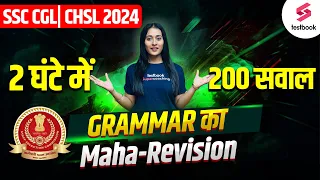 SSC CGL/CHSL 2024 | English | SSC Grammar Complete Revision | SSC CGL English 2024  By Ananya Ma'am