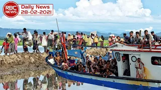 Rohingya Daily News  28/02/2021 - RBC News