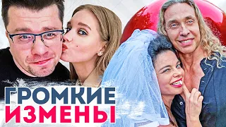 Самые громкие измены из жизни знаменитостей