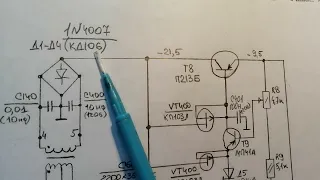 Океан 209 улучшение блока питания, часть 1