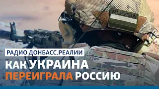 Соколова – как Украина переиграла ФСБ по «вагнеровцам» | Радио Донбасс.Реалии