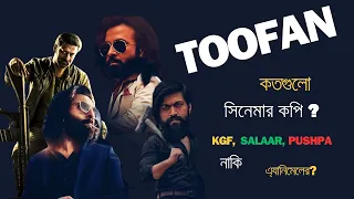 Toofan (তুফান) Teaser!!         | Copy or Something New?|