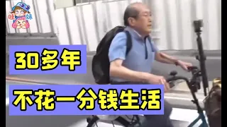 70歲還在飈自行車！日本最努力生活的大爺【爆笑日綜月曜夜未央名場面②】