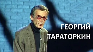 Линия жизни. Георгий Тараторкин. Канал Культура