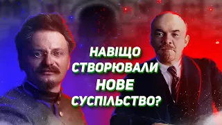 Суспільство СРСР  //  Частина 1