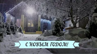 С новым годом 2024