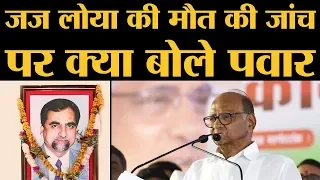 क्या खुलेगा Justice Loya केस, जिनके पास Sohrabuddin Encounter case था, जिसमें Amit Shah आरोपी थे