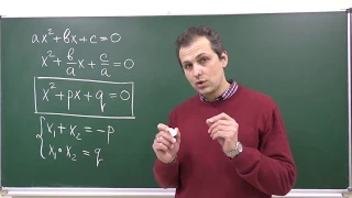 Алгебра 8. Урок 10 - Теорема Виета и её применение в задачах