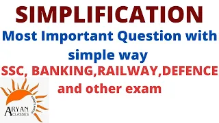 Simplification Tricks for All Competitive Exams part 2 I Magical Simplification Tricks Solve in Mind