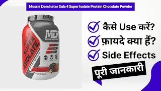 Muscle Dominator Sula 4 Super Isolate Protein Chocolate Powder Uses in Hindi | Side Effects | Review