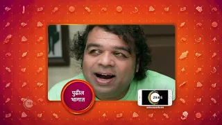 Tu Tevha Tashi | Premiere Ep 91 Preview - Jun 24 2022 | Before ZEE Marathi | Marathi TV Serial