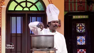 Ramar as Chef | வாங்க சிரிக்கலாம்😂 | Ep 69 | Ramar Veedu