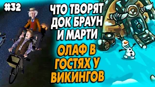 ПАСХАЛКИ и СЕКРЕТЫ в РАЗНЫХ ИГРАХ #32 [Easter Eggs]