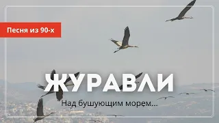 ДУШЕВНАЯ ПЕСНЯ: Над Бушующим Морем, Далеко От Земли || СТРАННИКИ