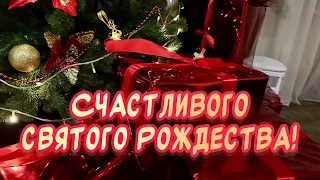 Красивое поздравление С Рождеством Христовым ❄️ Счастливого Рождества!