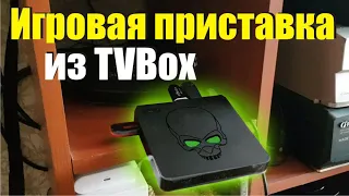 Игровая консоль из андроид смарт тв приставки. Игровой TVbox из smart tv эмуляторная машина android