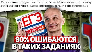 90% учеников делают ошибки в этих задачах. Профильный ЕГЭ 2023. Проверь себя