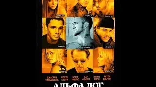 Альфа Дог / Alpha Dog (2005) - Трейлер