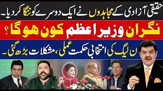 Adil Raja Vs Faysal Vawda | who will be the Next PM.? | Mubasher Lucman’s Analysis