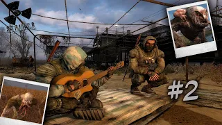 Пугливый сталлкер | S.T.A.L.K.E.R.: Чистое Небо