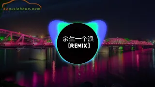 【抖音】Ten Night dj珊姐 - 余生一个浪 (Remix) || Nhạc Gây Nghiện Trên Tiktok Trung Quốc || Douyin