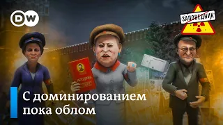 Провокации “спецоперации". Путин и Лукашенко бегут на Луну. Кремлевский чат–"Заповедник", выпуск 213