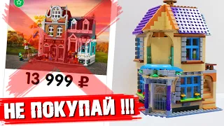 НЕ ПОКУПАЙ ЭТО LEGO! - СДЕЛАЙ САМ