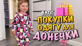 ПОКУПКИ ОДЯГУ ДЛЯ ДІВЧИНКИ | ДИТЯЧИЙ ОДЯГ | CARTER'S | M&S | GAP | OLD NAVY | I LOVE MOMMY | VLOG