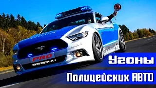 Кражи полицейских автомобилей 2018. Steals Police Car US