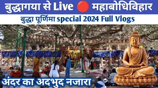 बोधगया से आया video बुद्धा पूर्णिमा special ( Buddha poornima ) Nehal Patil Vlog