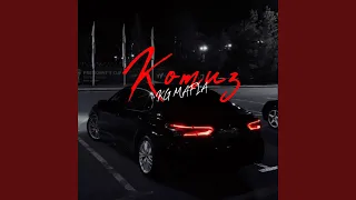 Komuz (Trap Remix)
