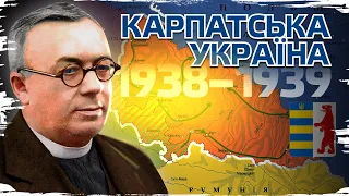 Карпатська Україна: незалежність і гібридна війна у переддень Другої світової / 10 запитань історику