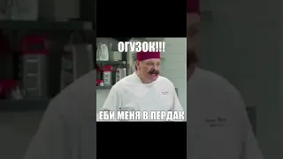 Мемы кухни