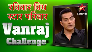 रविवार With स्टार परिवार | Vanraj gives challenge