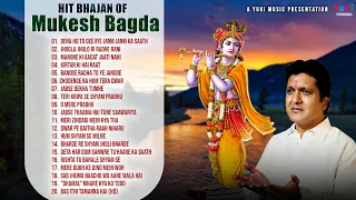 Hit Shyam Bhajans Of Mukesh Bagda | Dena Ho To Deejiye | Kirtan Ki Hai Raat | Jabse Dekha Tumhe2022