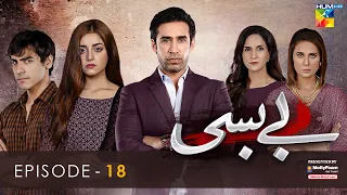 Bebasi - Episode 18 [Eng Sub] - 11th March 2022 - HUM TV Drama Presented By Master Molty Foam