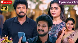 Ranjithame serial | Episode 240 | ரஞ்சிதமே மெகா சீரியல் எபிஸோட் 240 | Vikatan Tv | Apr 25 - 2024