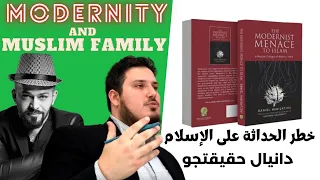 Modernity and Muslim Family with @Daniel Haqiqatjou