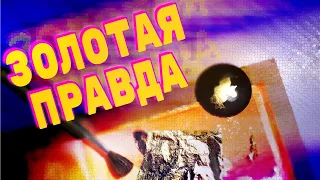 ПРОСТО О ПОТАЛИ И СУСАЛЬНОМ ЗОЛОТЕ | КАК НАКЛЕИТЬ | ВЛОГ ХУДОЖНИКА |